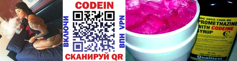 Codein Purple Drank  Купить закладки  Ворсма 