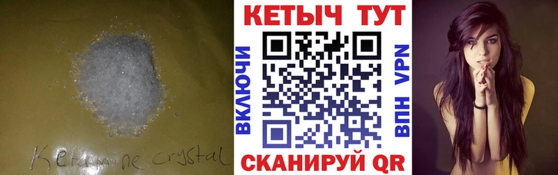 Купить  Ворсма  КЕТАМИН VHQ 