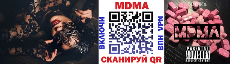 Купить закладки  Ворсма  MDMA кристаллы 