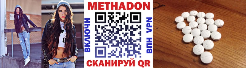 МЕТАДОН белоснежный  Купить закладки  Ворсма 