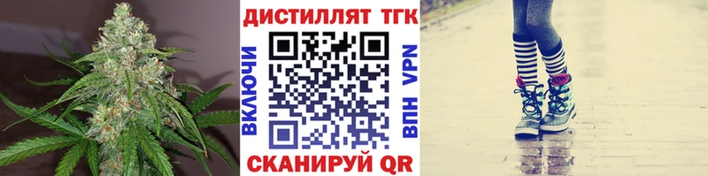 Дистиллят ТГК вейп с тгк  Купить где  Ворсма 